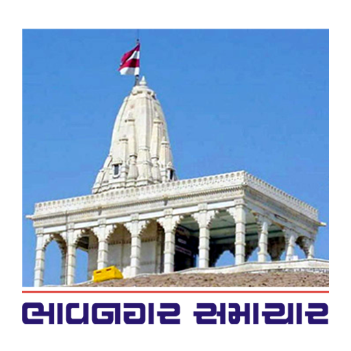 Bhavnagar Samachar